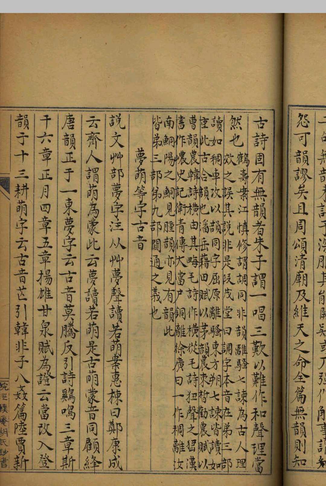 图片[8]中华古籍网-专注古书收集蛾术编说字 二十二卷中华古籍网-专注古书收集中华古籍网