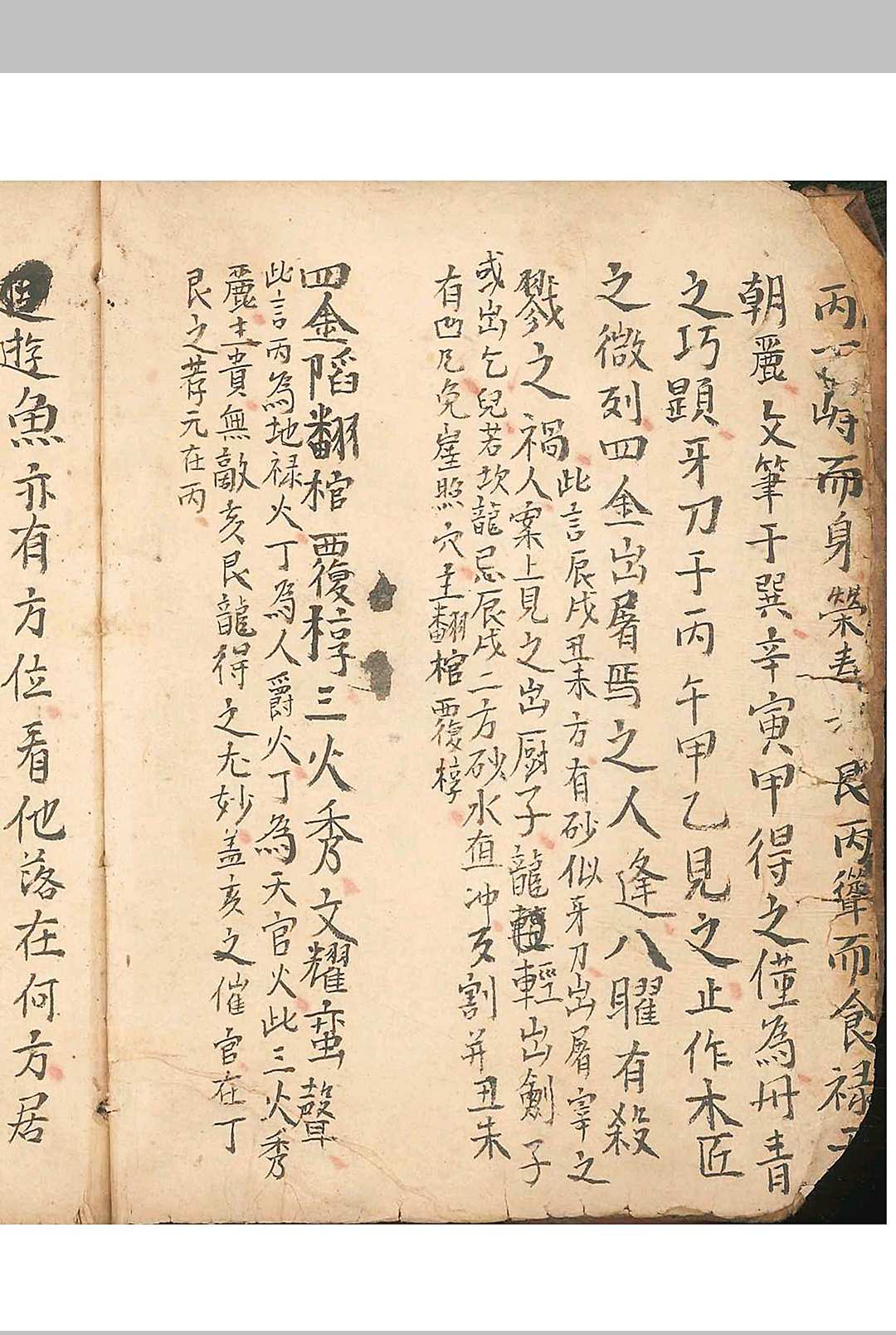 图片[5]中华古籍网-专注古书收集地理九五断诀中华古籍网-专注古书收集中华古籍网