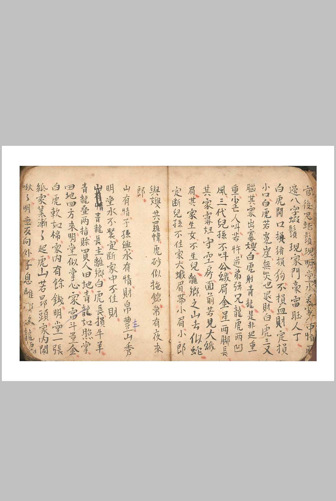 图片[4]中华古籍网-专注古书收集地理九五断诀中华古籍网-专注古书收集中华古籍网