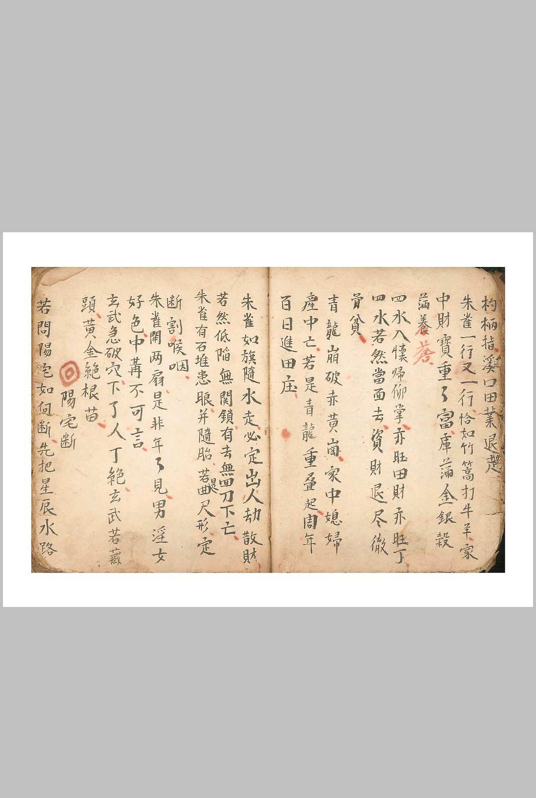 图片[2]中华古籍网-专注古书收集地理九五断诀中华古籍网-专注古书收集中华古籍网