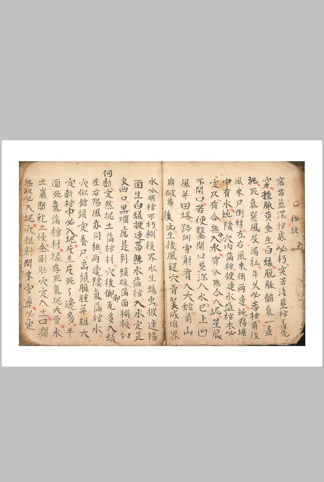 图片[9]中华古籍网-专注古书收集地理九五断诀中华古籍网-专注古书收集中华古籍网