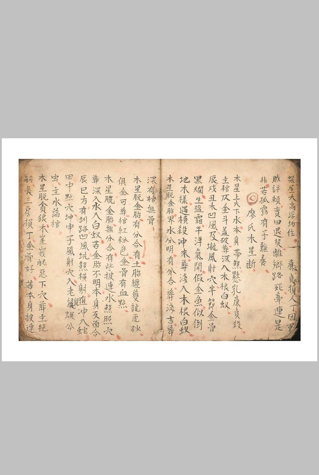 图片[8]中华古籍网-专注古书收集地理九五断诀中华古籍网-专注古书收集中华古籍网