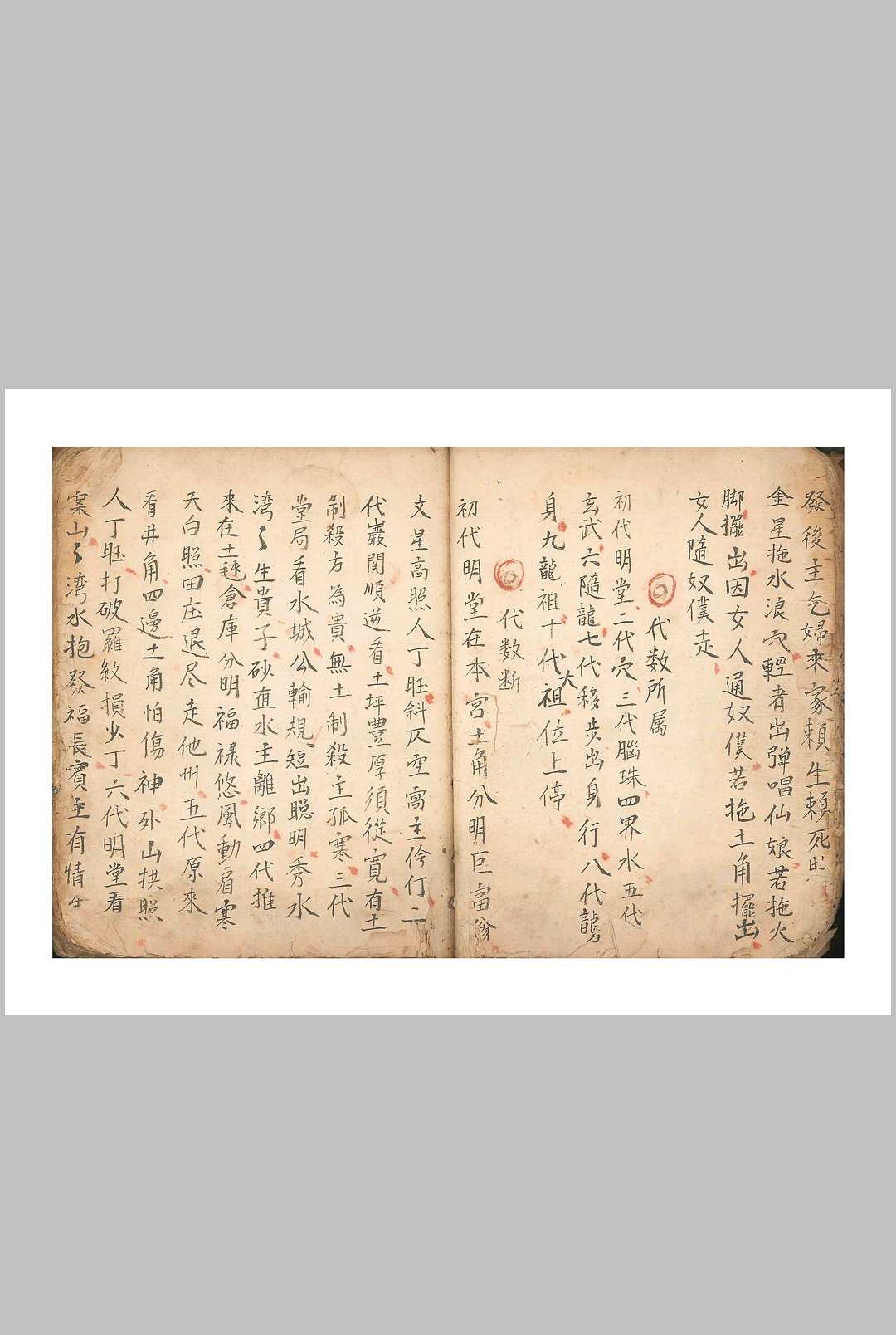 图片[11]中华古籍网-专注古书收集地理九五断诀中华古籍网-专注古书收集中华古籍网