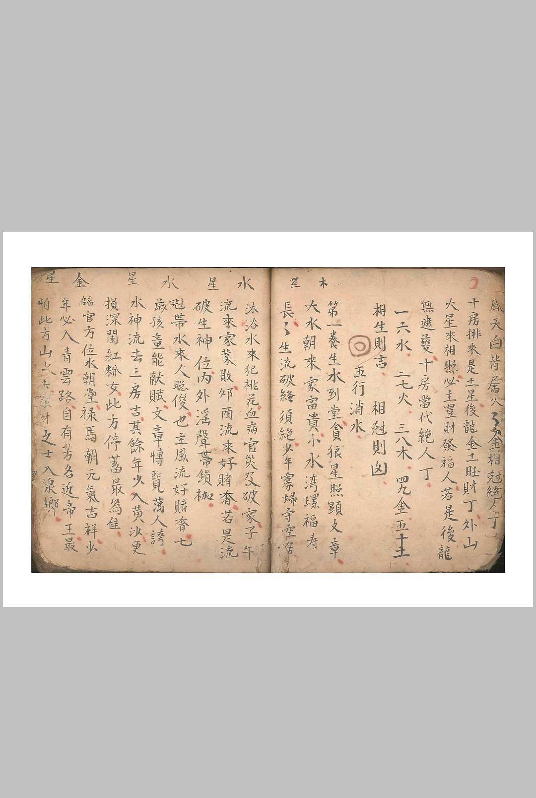 图片[12]中华古籍网-专注古书收集地理九五断诀中华古籍网-专注古书收集中华古籍网