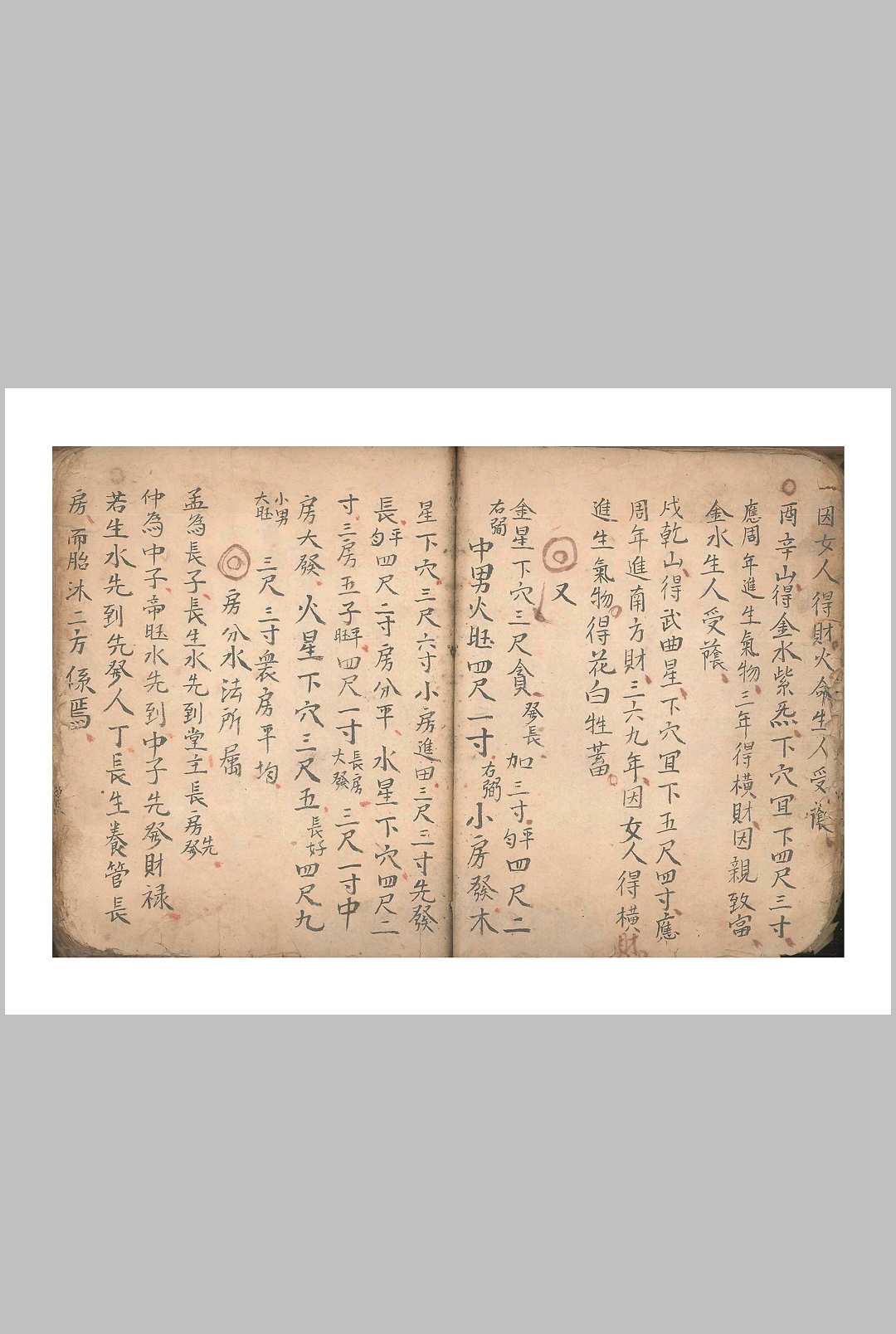 图片[10]中华古籍网-专注古书收集地理九五断诀中华古籍网-专注古书收集中华古籍网