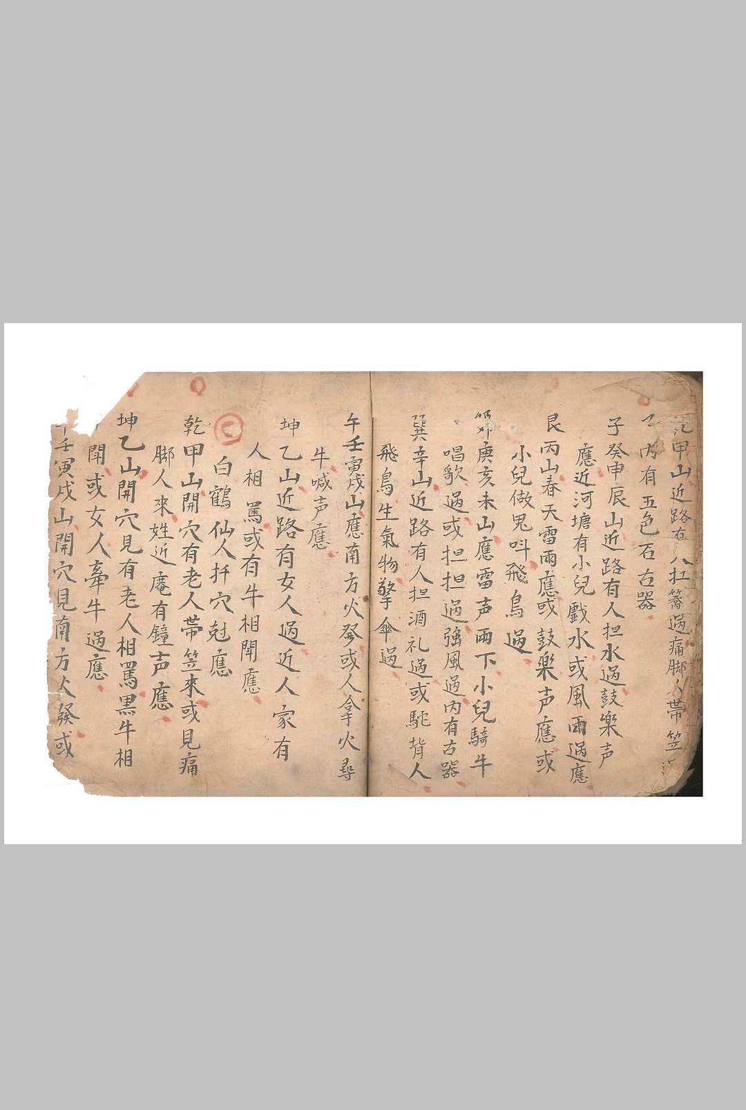 图片[6]中华古籍网-专注古书收集地理九五断诀中华古籍网-专注古书收集中华古籍网