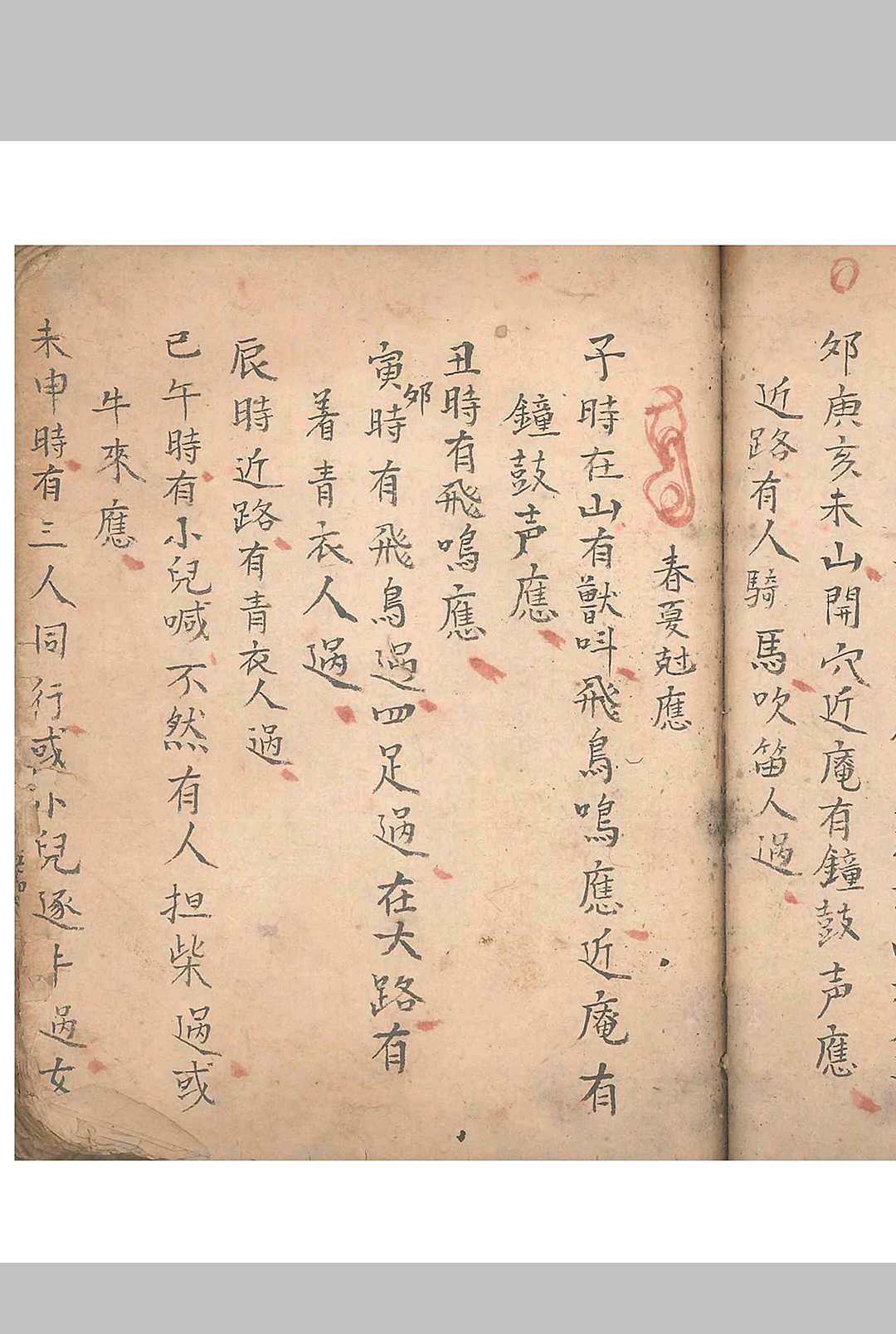 图片[14]中华古籍网-专注古书收集地理九五断诀中华古籍网-专注古书收集中华古籍网
