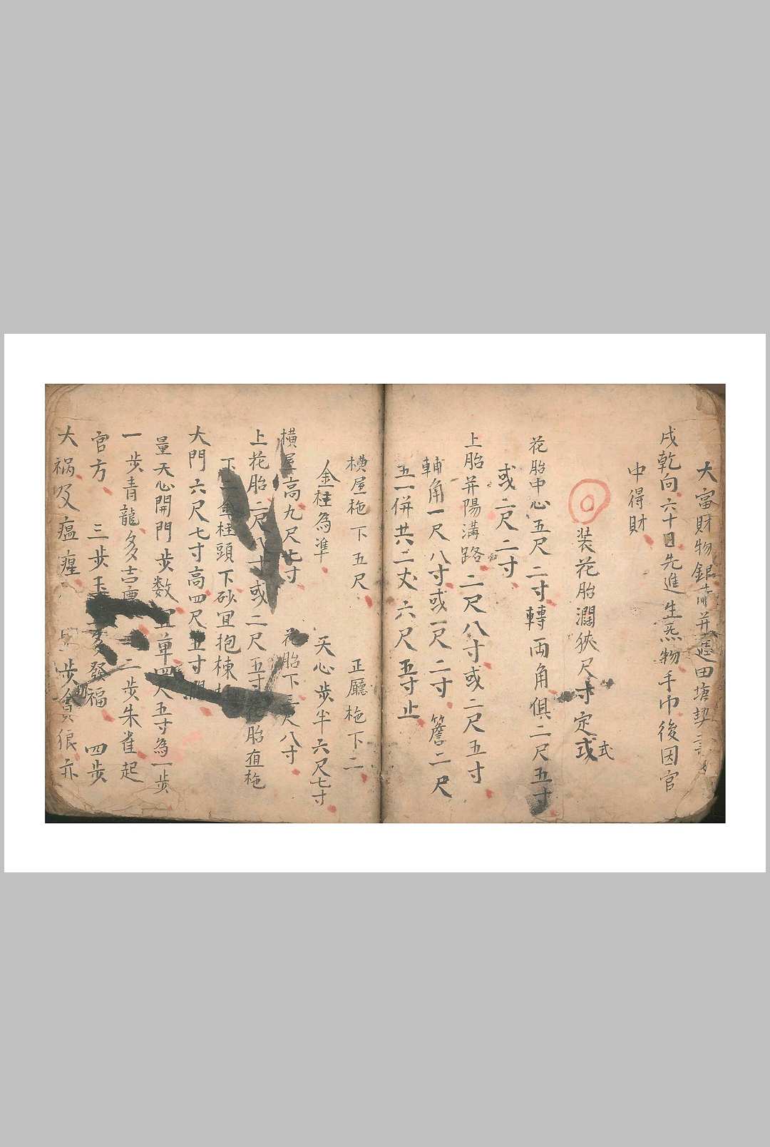 图片[13]中华古籍网-专注古书收集地理九五断诀中华古籍网-专注古书收集中华古籍网