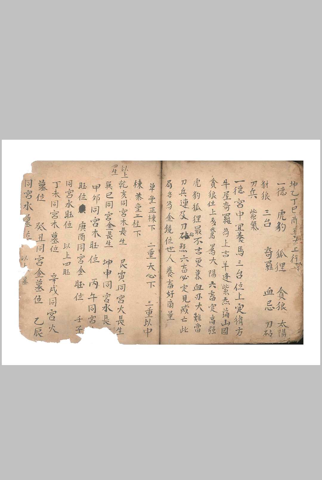 图片[19]中华古籍网-专注古书收集地理九五断诀中华古籍网-专注古书收集中华古籍网
