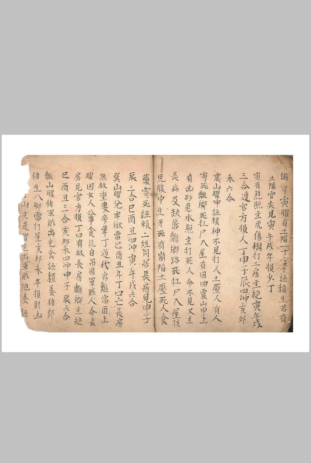 图片[16]中华古籍网-专注古书收集地理九五断诀中华古籍网-专注古书收集中华古籍网