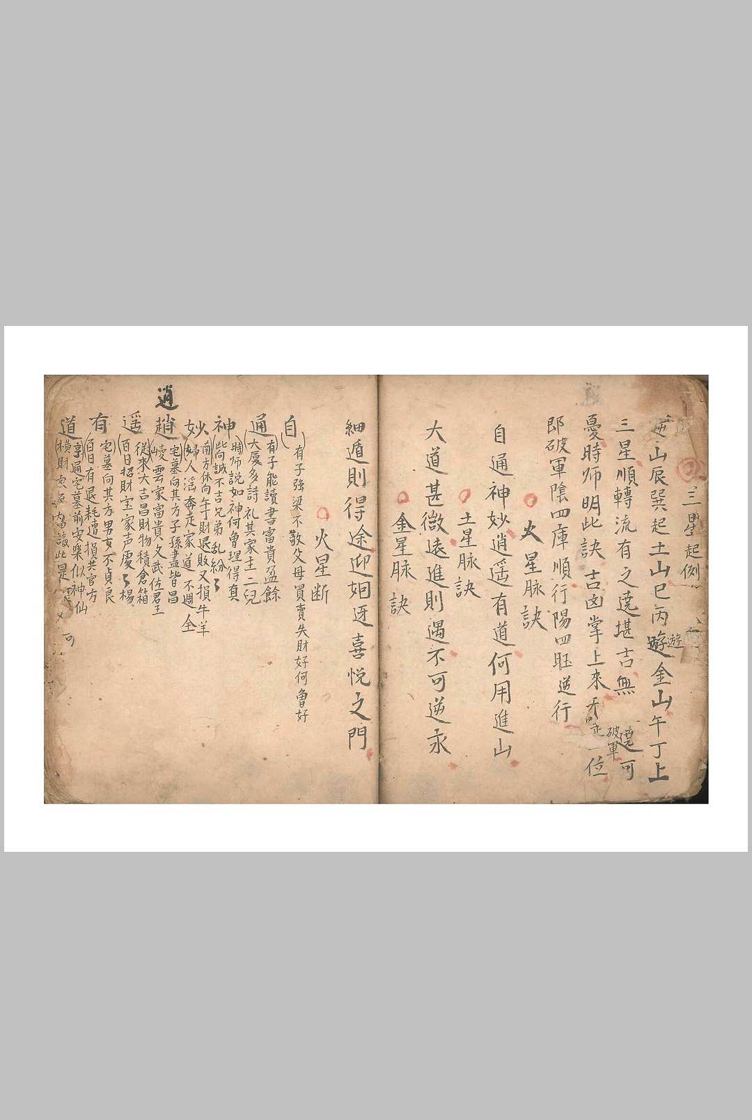 图片[18]中华古籍网-专注古书收集地理九五断诀中华古籍网-专注古书收集中华古籍网
