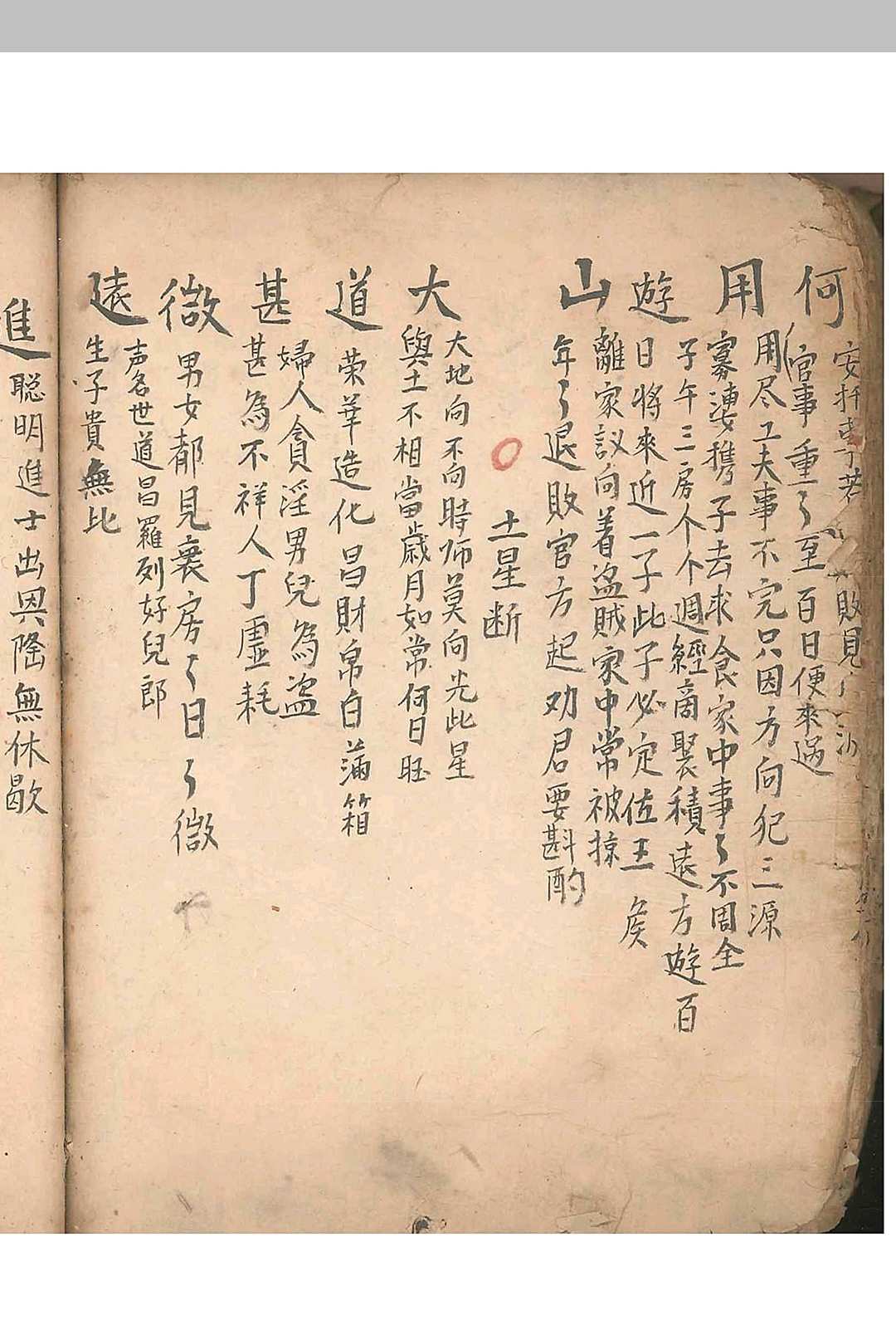 图片[20]中华古籍网-专注古书收集地理九五断诀中华古籍网-专注古书收集中华古籍网