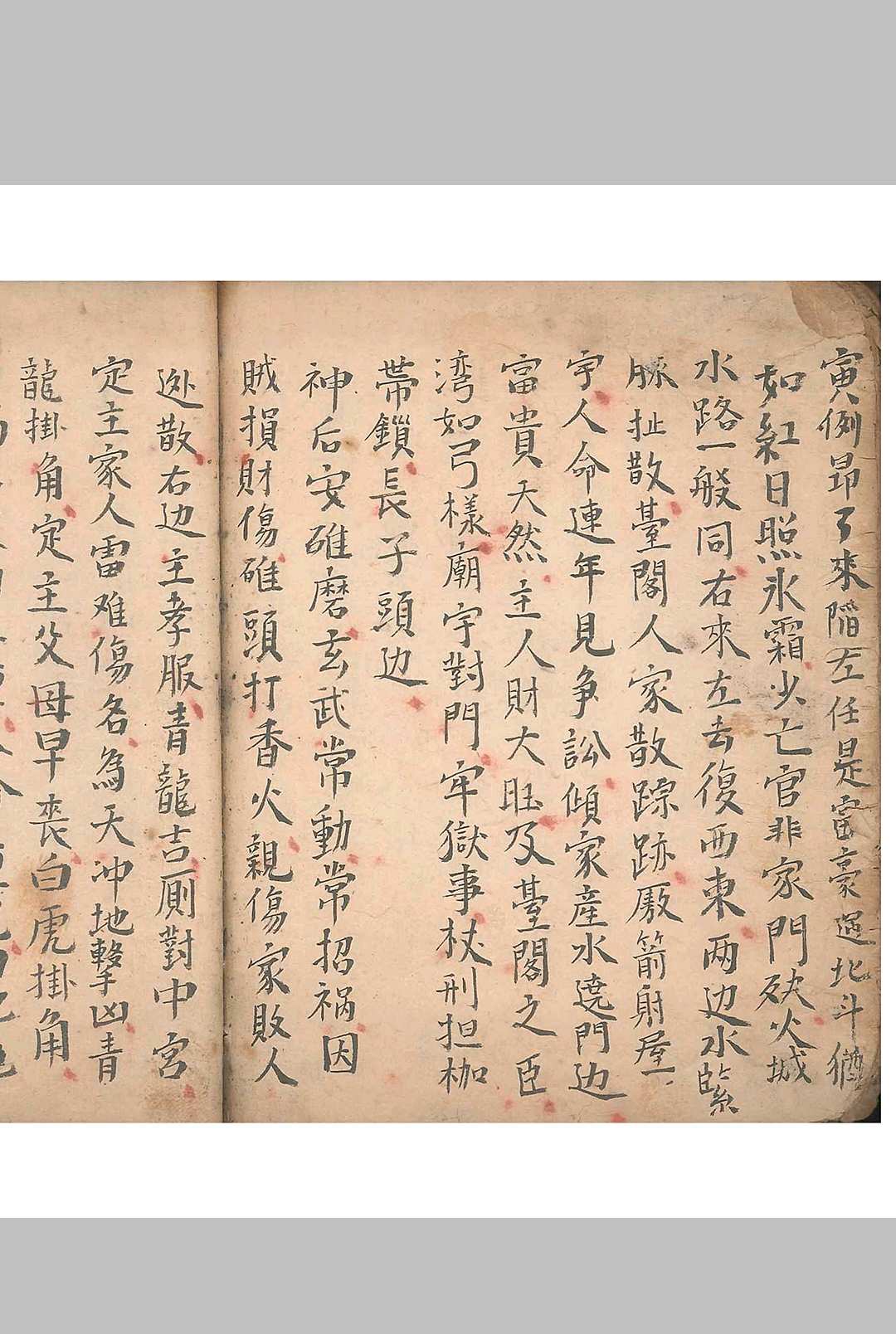 图片[26]中华古籍网-专注古书收集地理九五断诀中华古籍网-专注古书收集中华古籍网