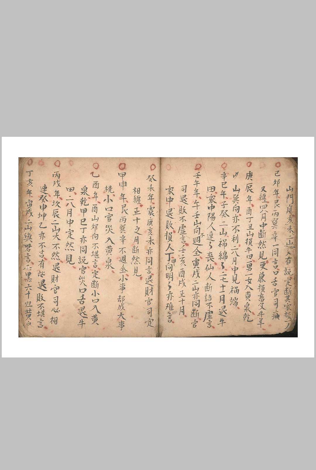 图片[17]中华古籍网-专注古书收集地理九五断诀中华古籍网-专注古书收集中华古籍网