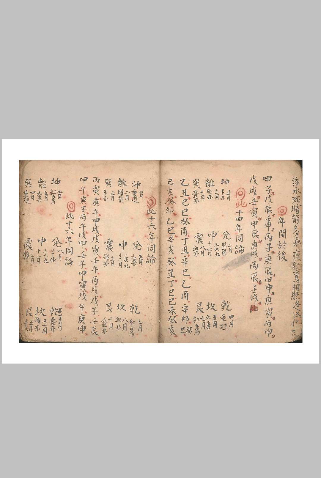 图片[23]中华古籍网-专注古书收集地理九五断诀中华古籍网-专注古书收集中华古籍网