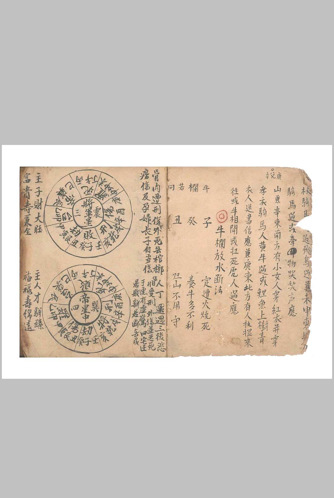 图片[21]中华古籍网-专注古书收集地理九五断诀中华古籍网-专注古书收集中华古籍网