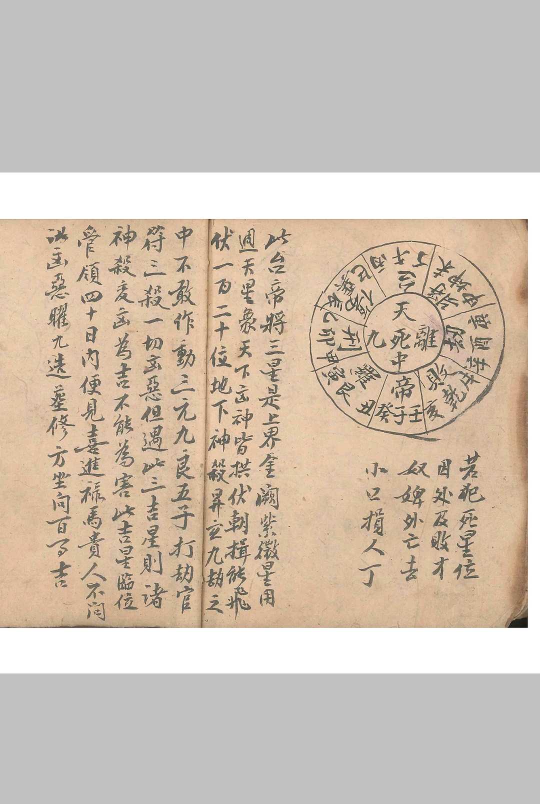 图片[28]中华古籍网-专注古书收集地理九五断诀中华古籍网-专注古书收集中华古籍网