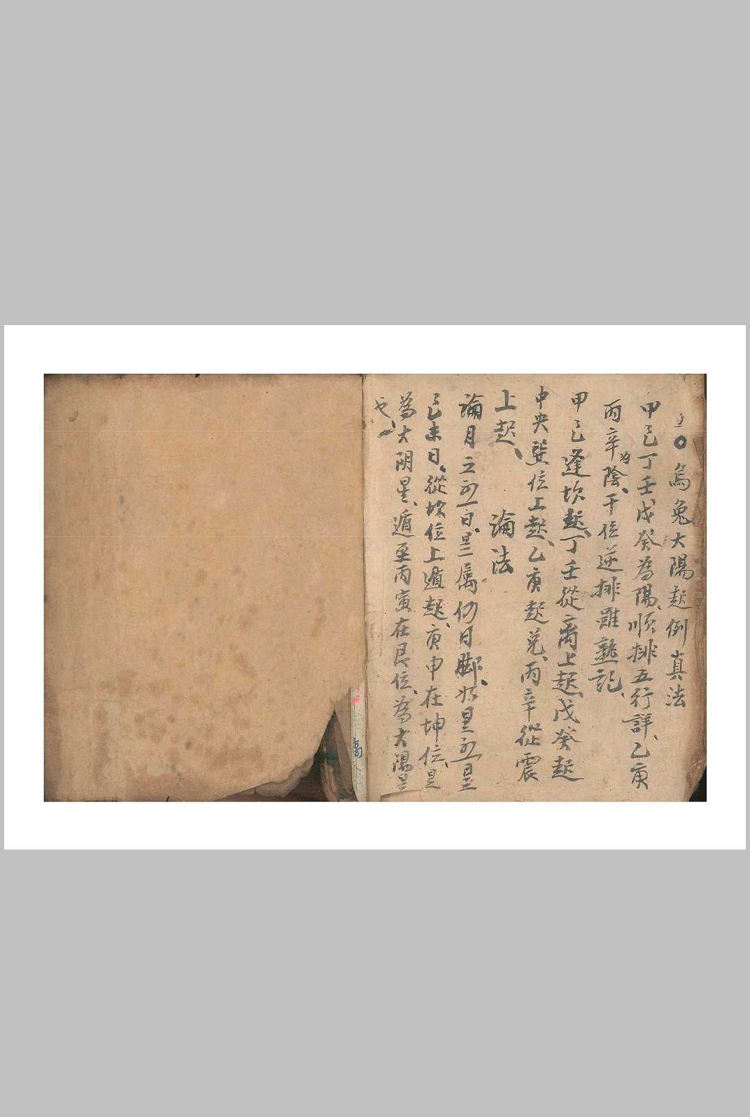 图片[29]中华古籍网-专注古书收集地理九五断诀中华古籍网-专注古书收集中华古籍网