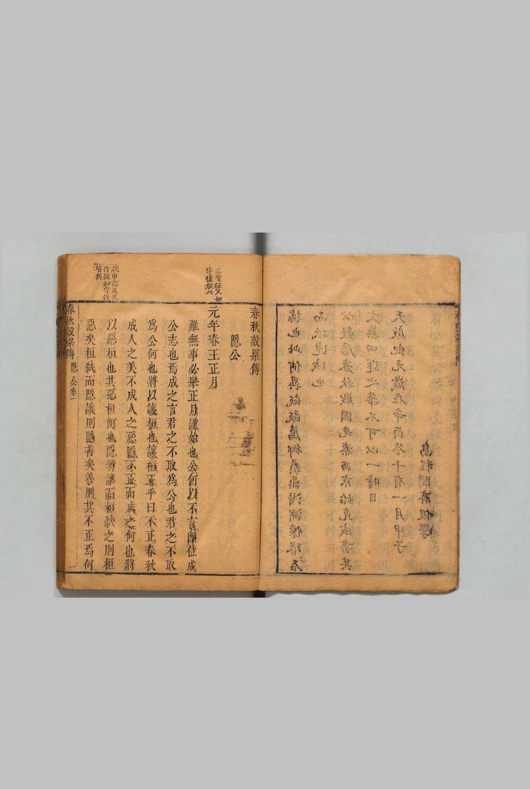 图片[2]中华古籍网-专注古书收集春秋谷梁传 12卷 闵齐伋 清刊本中华古籍网-专注古书收集中华古籍网