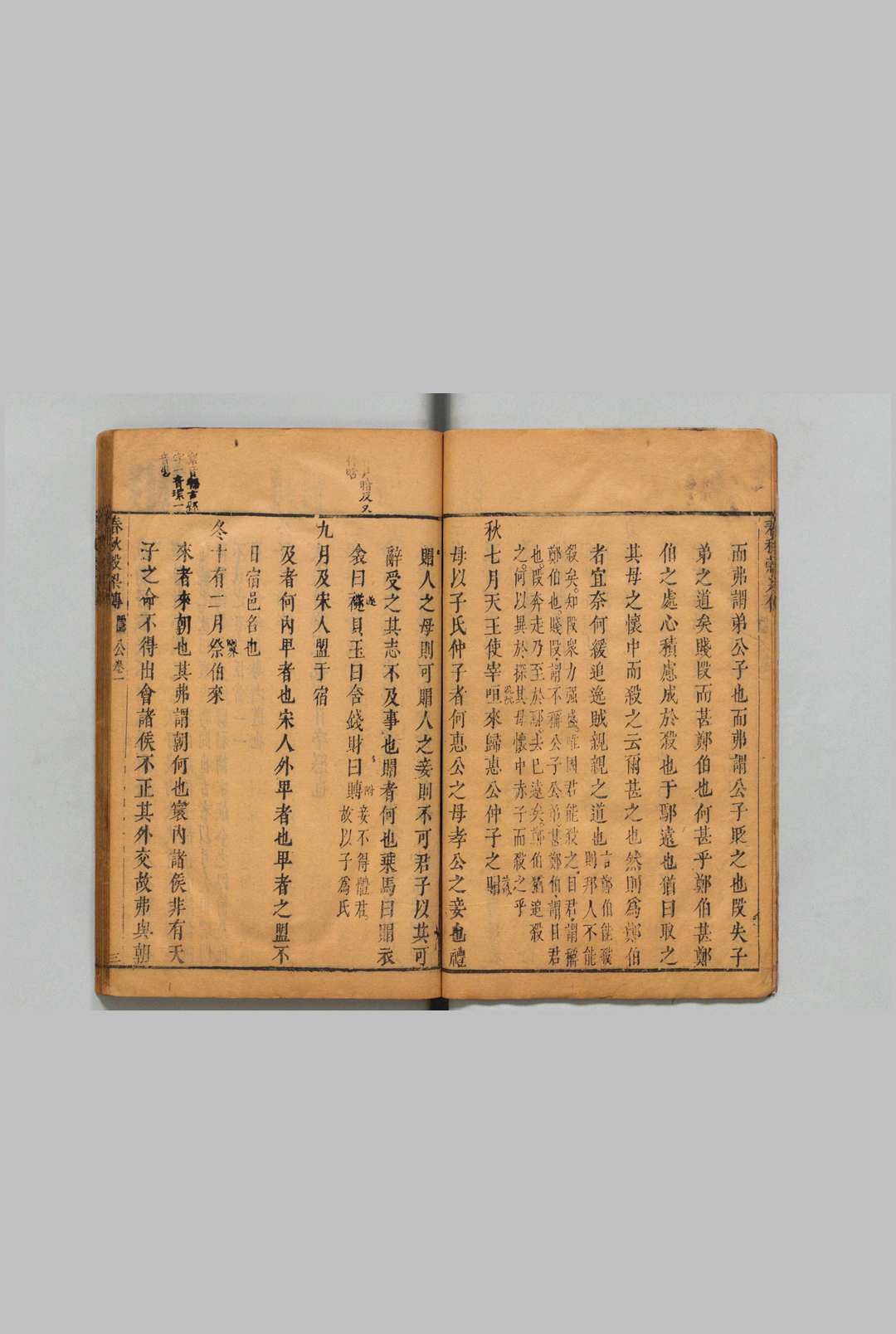 图片[3]中华古籍网-专注古书收集春秋谷梁传 12卷 闵齐伋 清刊本中华古籍网-专注古书收集中华古籍网