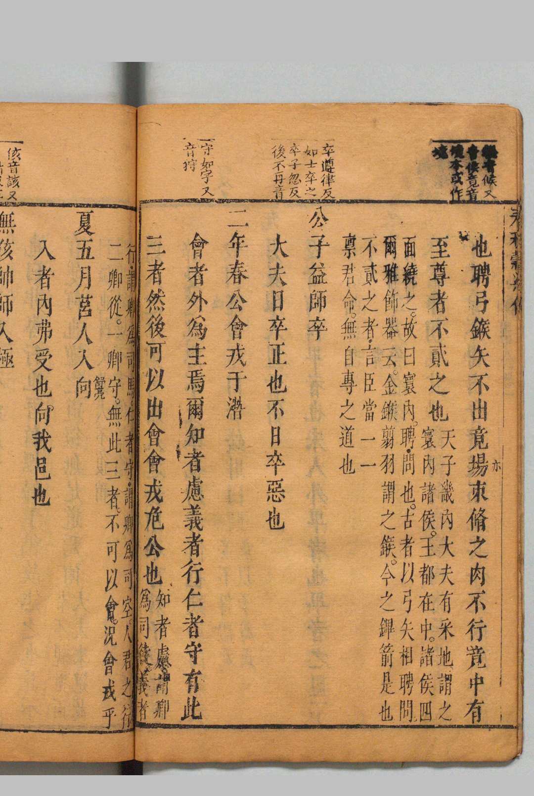 图片[4]中华古籍网-专注古书收集春秋谷梁传 12卷 闵齐伋 清刊本中华古籍网-专注古书收集中华古籍网