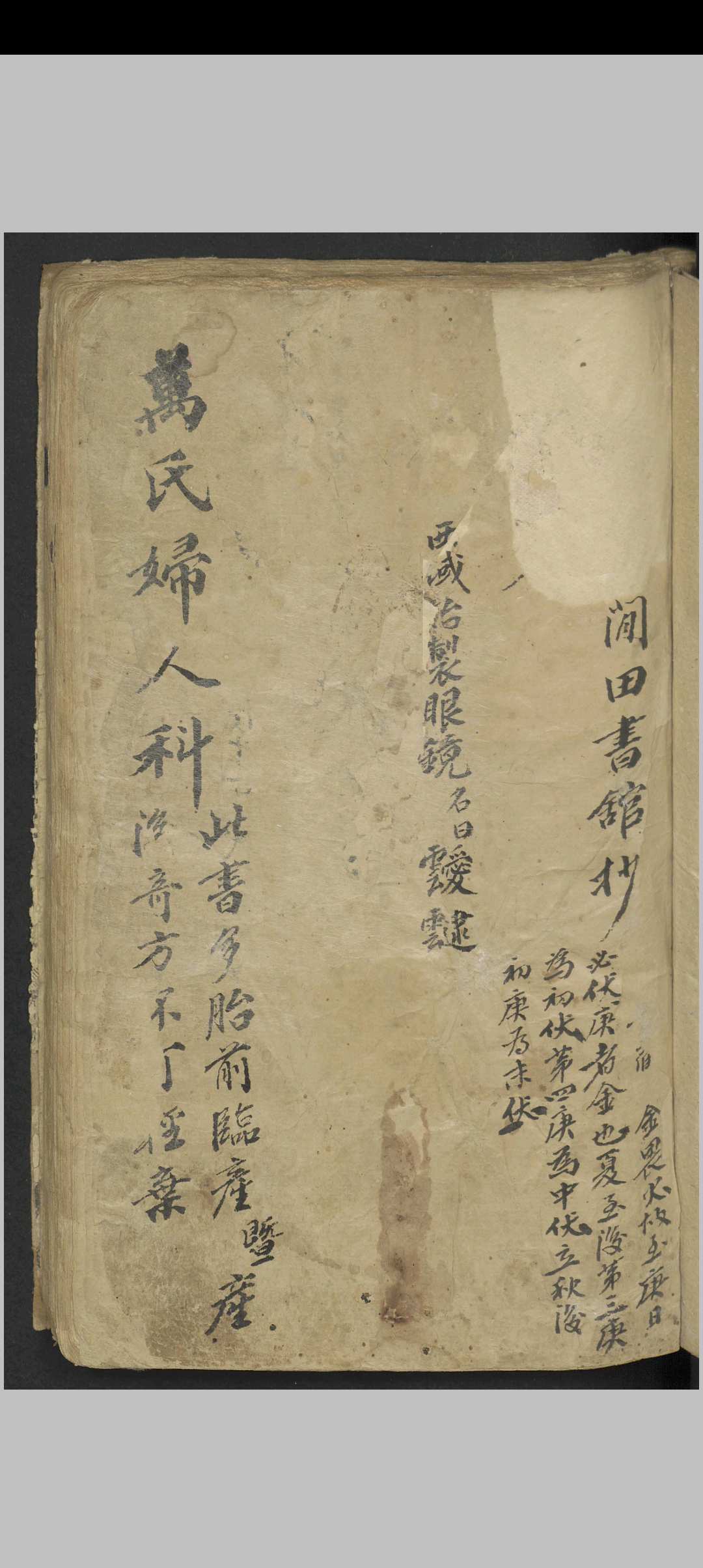 图片[2]中华古籍网-专注古书收集万全 万氏妇人科 , 1800中华古籍网-专注古书收集中华古籍网