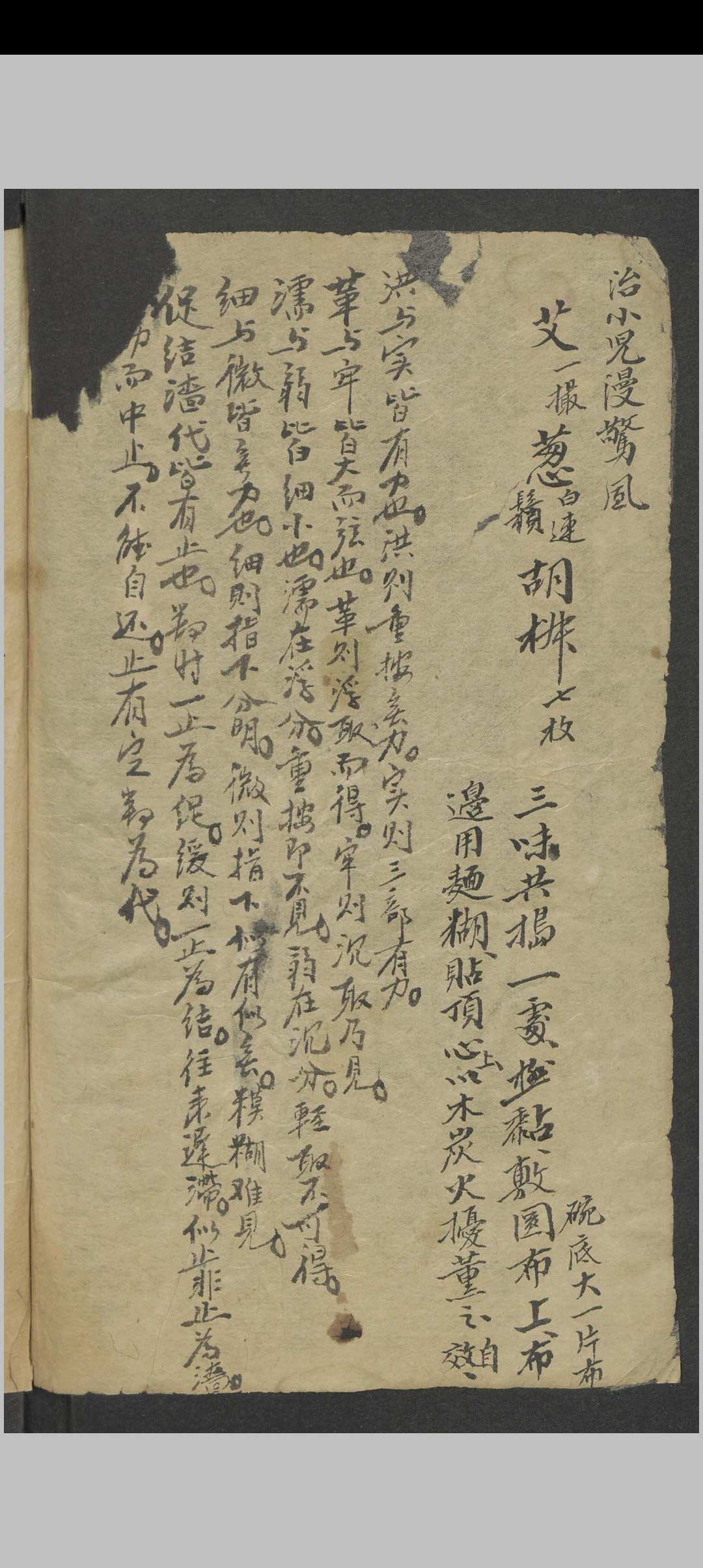 图片[8]中华古籍网-专注古书收集万全 万氏妇人科 , 1800中华古籍网-专注古书收集中华古籍网