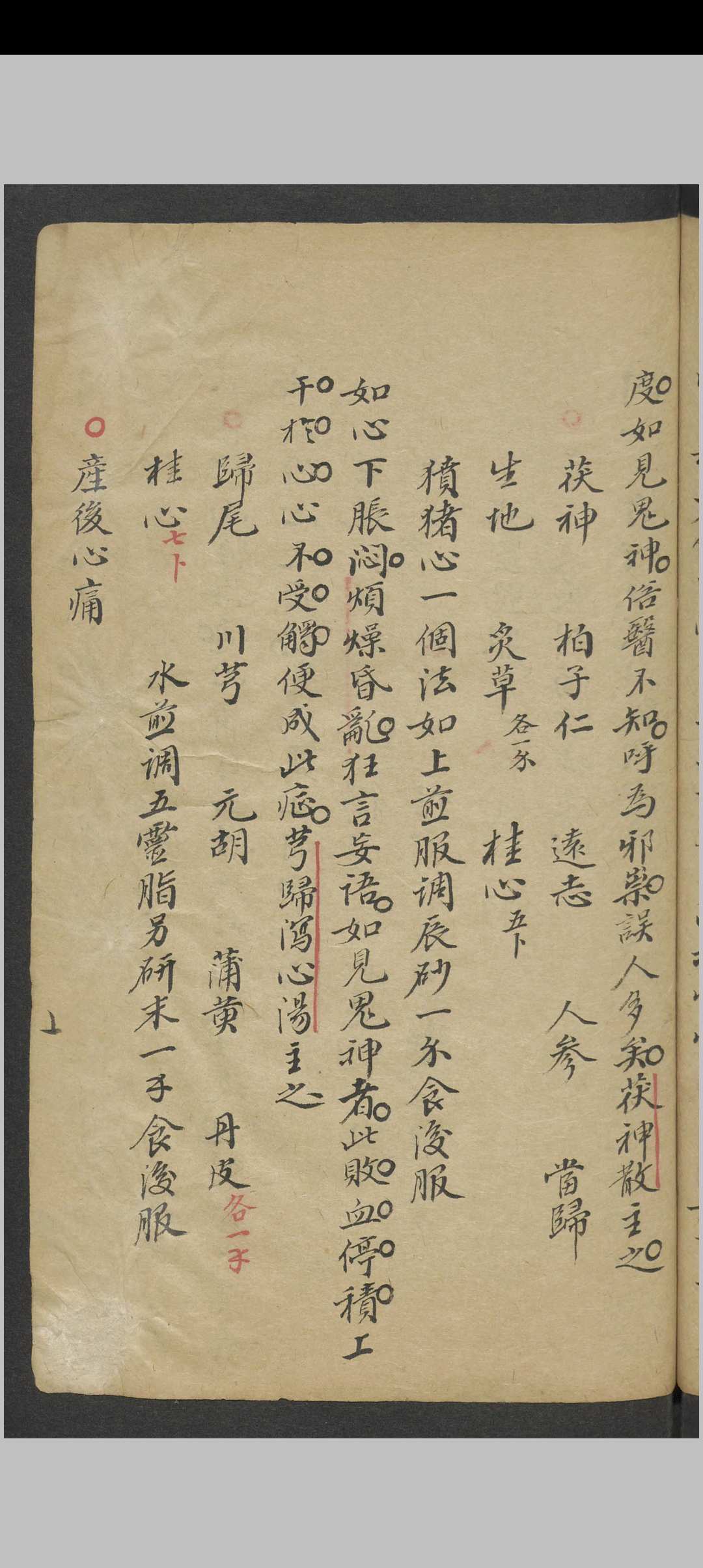 图片[12]中华古籍网-专注古书收集万全 万氏妇人科 , 1800中华古籍网-专注古书收集中华古籍网