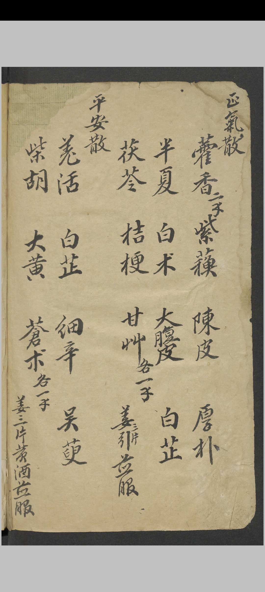 图片[14]中华古籍网-专注古书收集万全 万氏妇人科 , 1800中华古籍网-专注古书收集中华古籍网