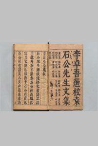 李卓吾选校袁石公先生文集 20卷 袁宏道 李贽,明万历43年中华古籍网-专注古书收集中华古籍网
