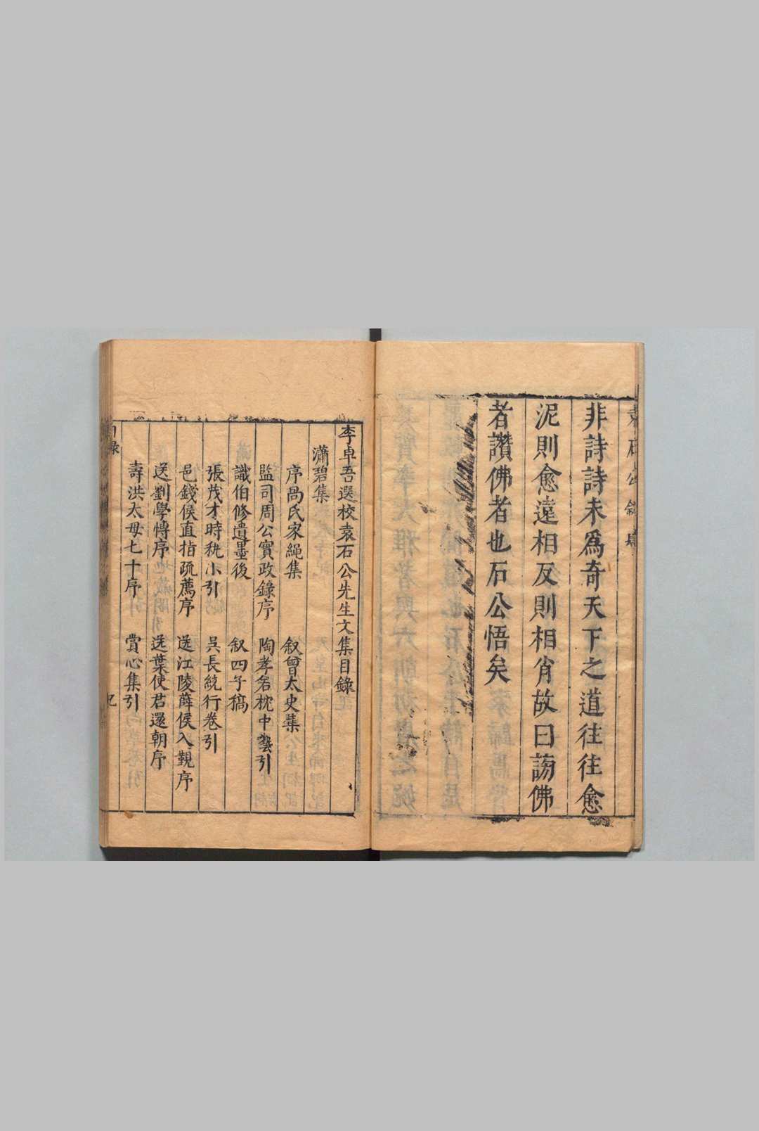 图片[2]中华古籍网-专注古书收集李卓吾选校袁石公先生文集 20卷 袁宏道 李贽,明万历43年中华古籍网-专注古书收集中华古籍网