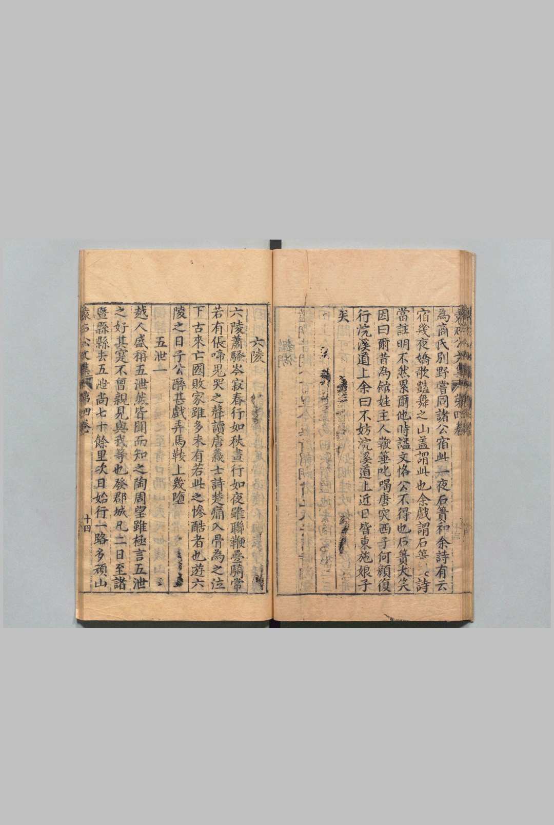 图片[4]中华古籍网-专注古书收集李卓吾选校袁石公先生文集 20卷 袁宏道 李贽,明万历43年中华古籍网-专注古书收集中华古籍网