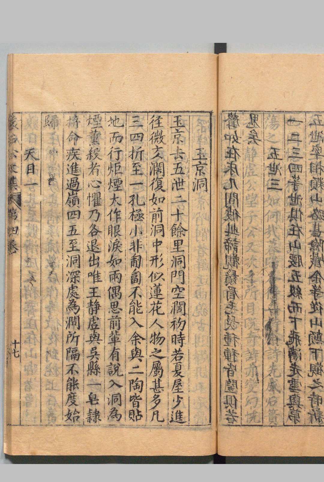 图片[6]中华古籍网-专注古书收集李卓吾选校袁石公先生文集 20卷 袁宏道 李贽,明万历43年中华古籍网-专注古书收集中华古籍网