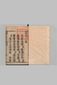 安庆府灊山县志 12卷 周克友 清康熙14年中华古籍网-专注古书收集中华古籍网