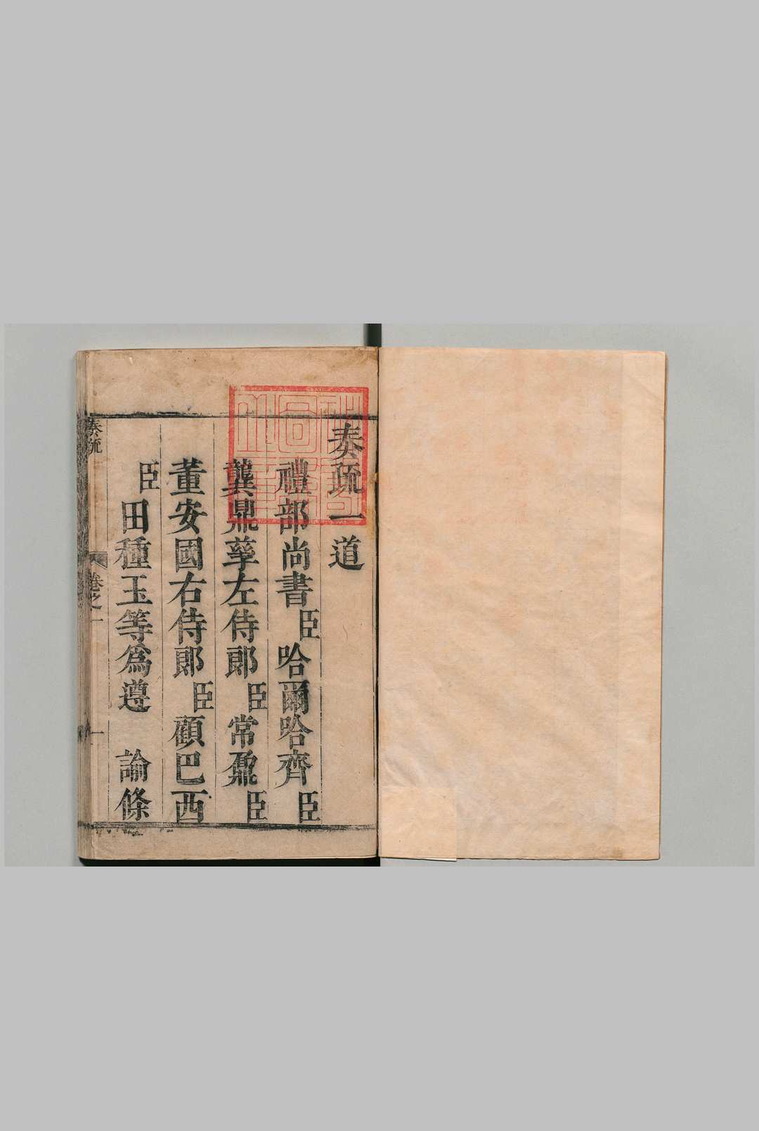 安庆府灊山县志 12卷 周克友 清康熙14年中华古籍网-专注古书收集中华古籍网