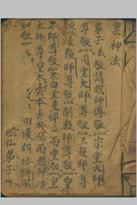 刀枪不进-三辰中华古籍网-专注古书收集中华古籍网