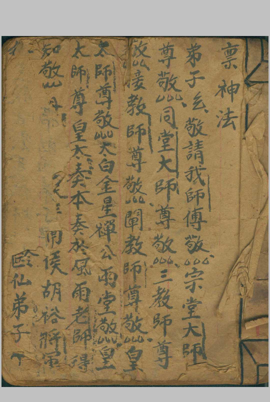 刀枪不进-三辰中华古籍网-专注古书收集中华古籍网