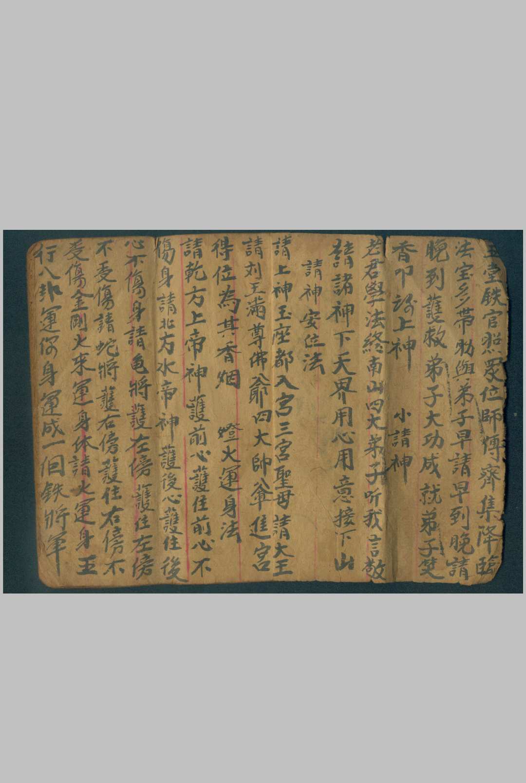 图片[4]中华古籍网-专注古书收集刀枪不进-三辰中华古籍网-专注古书收集中华古籍网
