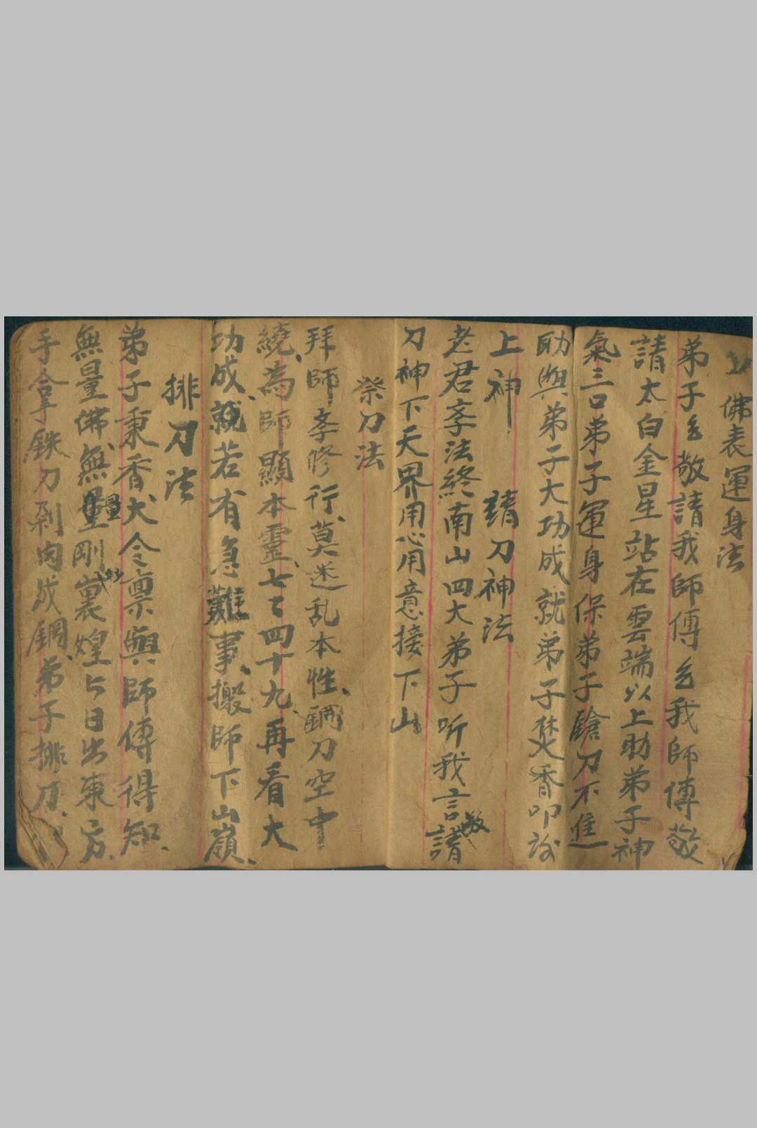 图片[5]中华古籍网-专注古书收集刀枪不进-三辰中华古籍网-专注古书收集中华古籍网