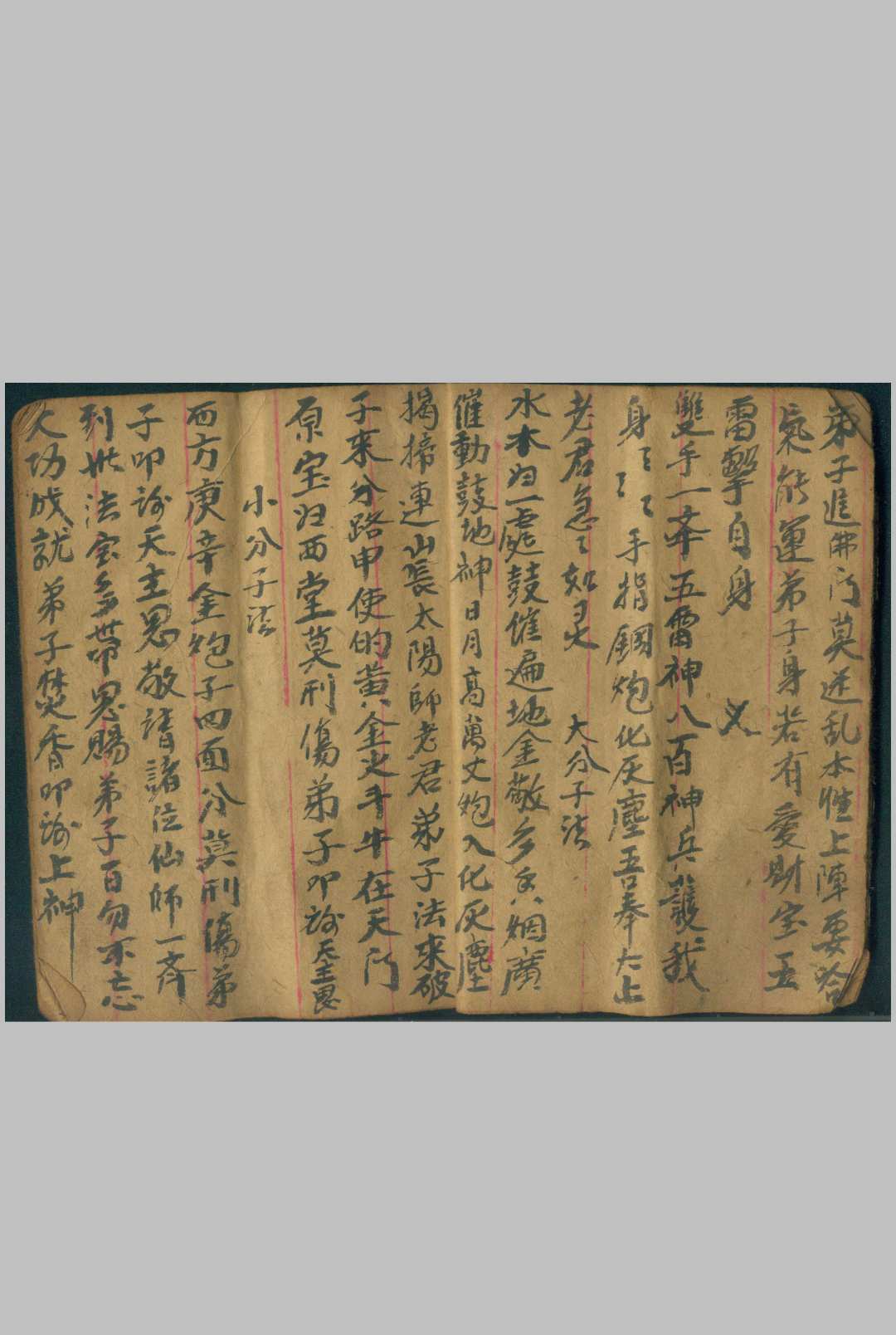 图片[3]中华古籍网-专注古书收集刀枪不进-三辰中华古籍网-专注古书收集中华古籍网