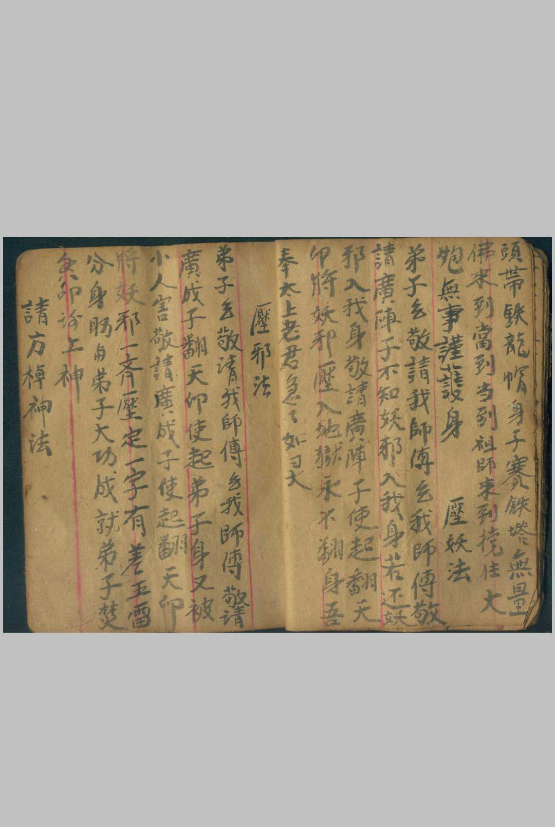 图片[2]中华古籍网-专注古书收集刀枪不进-三辰中华古籍网-专注古书收集中华古籍网