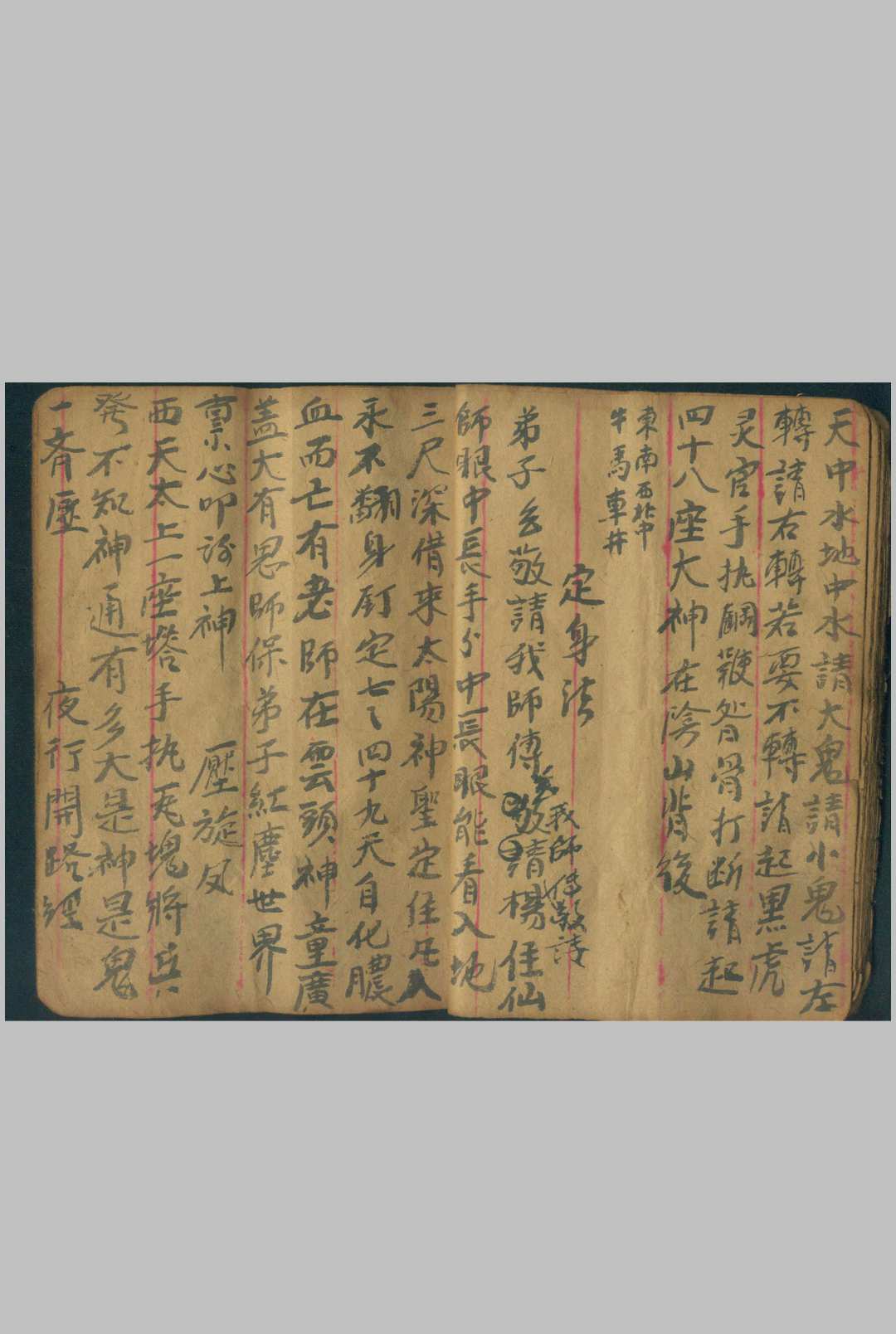 图片[7]中华古籍网-专注古书收集刀枪不进-三辰中华古籍网-专注古书收集中华古籍网
