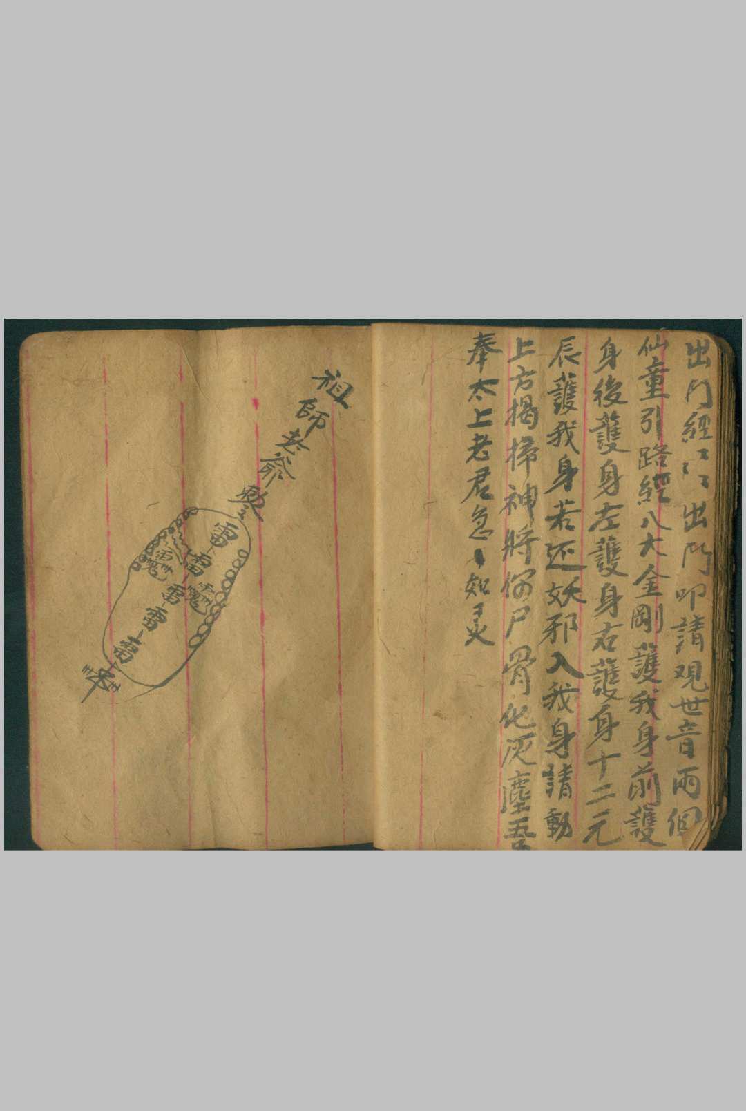 图片[6]中华古籍网-专注古书收集刀枪不进-三辰中华古籍网-专注古书收集中华古籍网