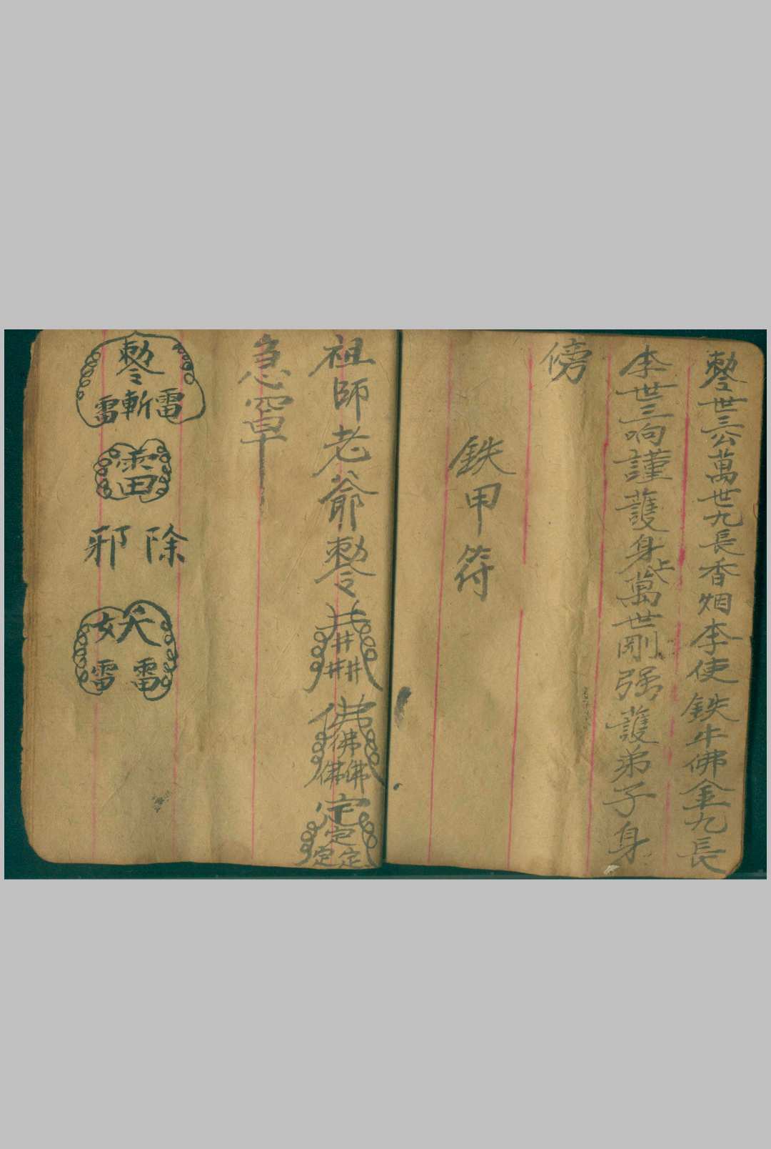 图片[8]中华古籍网-专注古书收集刀枪不进-三辰中华古籍网-专注古书收集中华古籍网