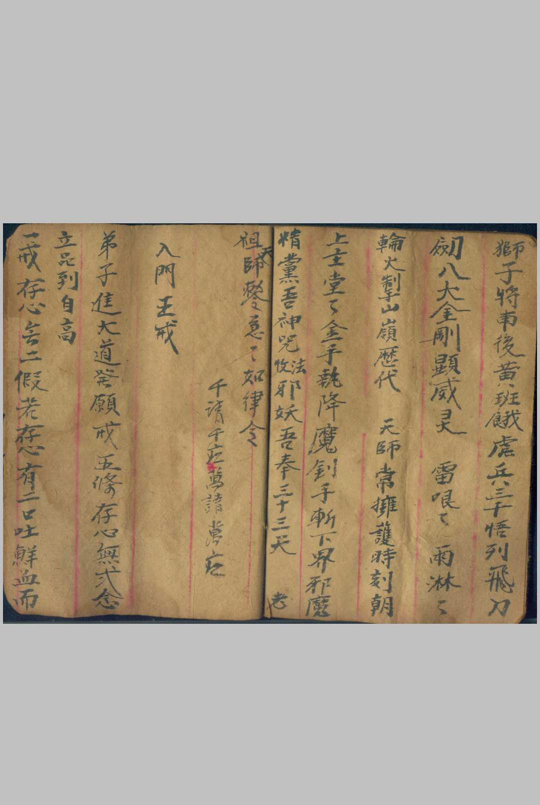 图片[9]中华古籍网-专注古书收集刀枪不进-三辰中华古籍网-专注古书收集中华古籍网