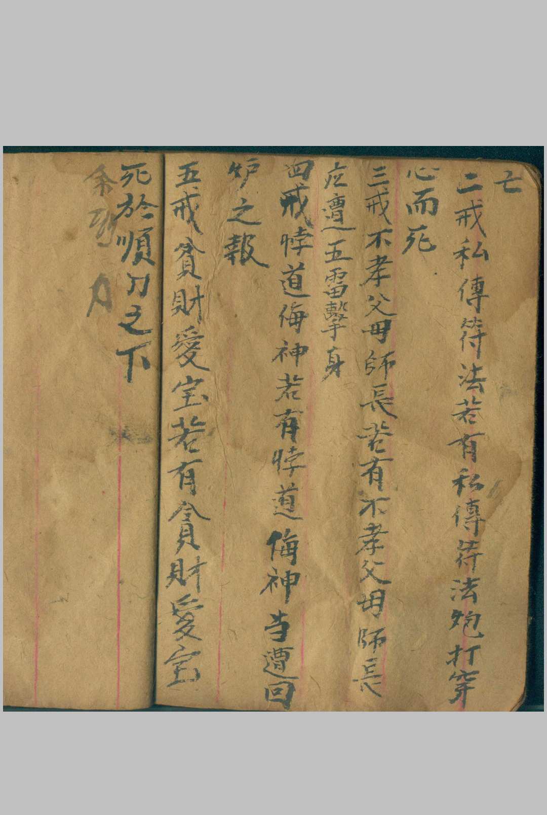 图片[10]中华古籍网-专注古书收集刀枪不进-三辰中华古籍网-专注古书收集中华古籍网