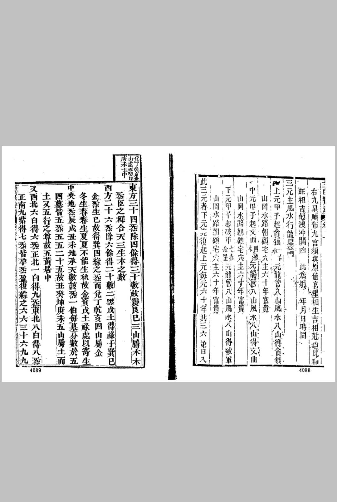 图片[8]中华古籍网-专注古书收集三白宝海-乾隆乐真堂刊本中华古籍网-专注古书收集中华古籍网