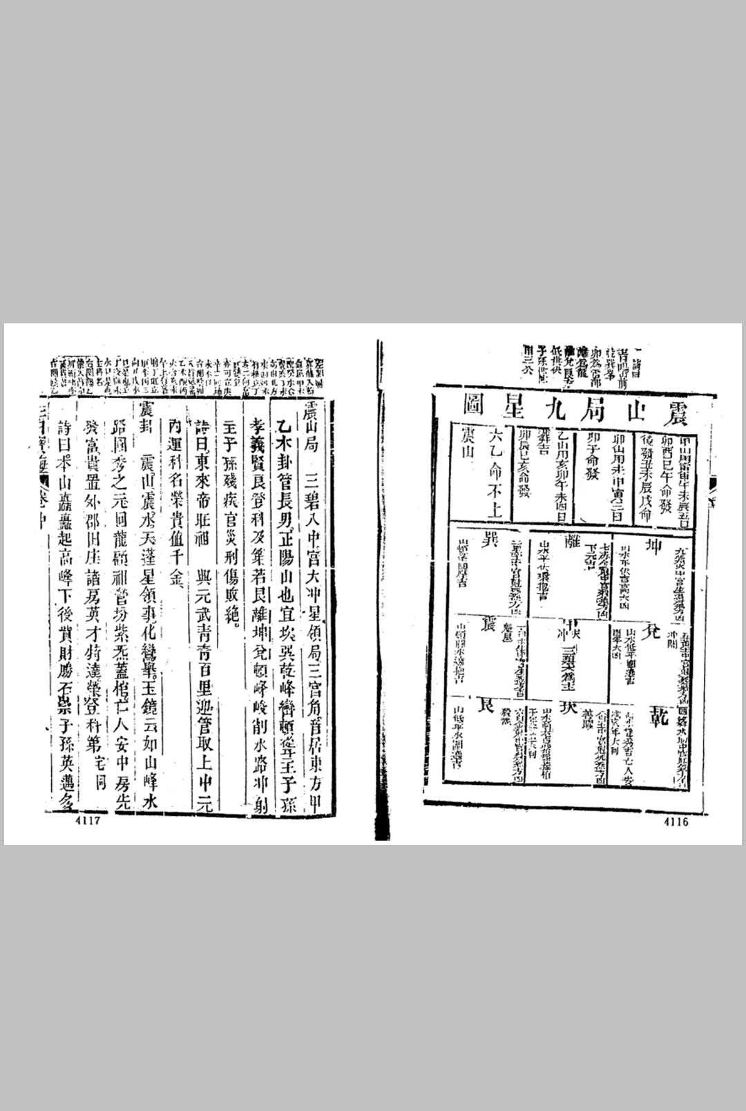 图片[6]中华古籍网-专注古书收集三白宝海-乾隆乐真堂刊本中华古籍网-专注古书收集中华古籍网