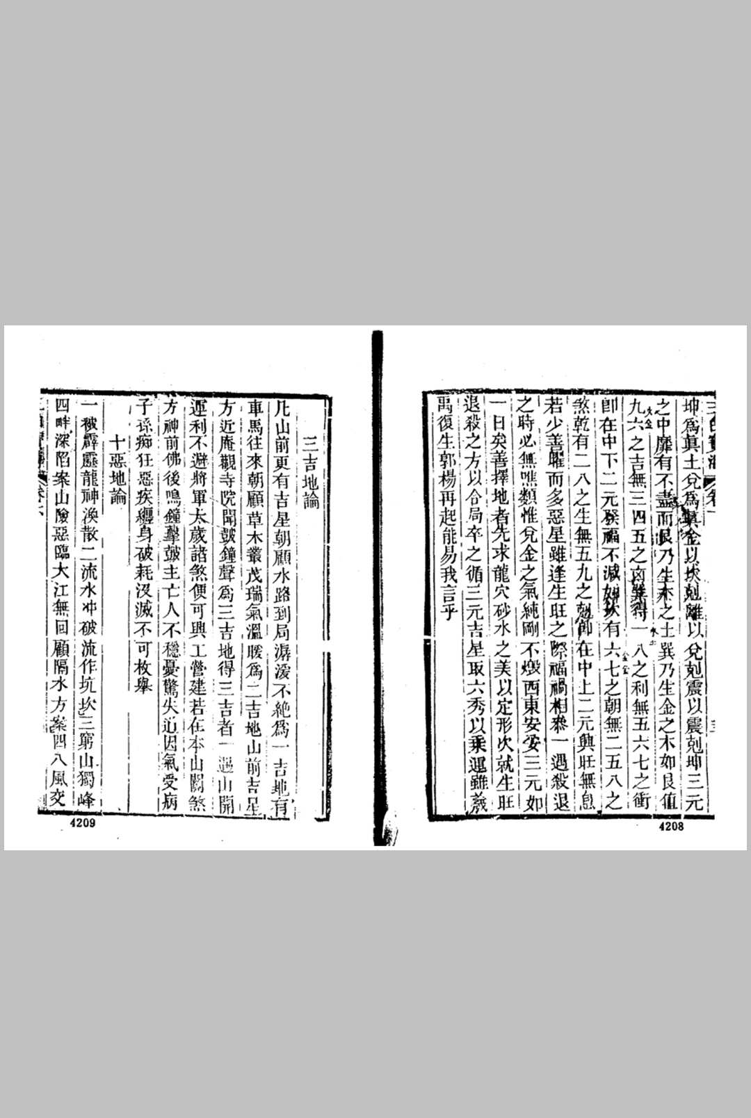 图片[12]中华古籍网-专注古书收集三白宝海-乾隆乐真堂刊本中华古籍网-专注古书收集中华古籍网