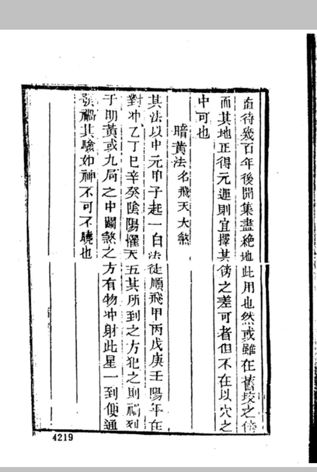 图片[13]中华古籍网-专注古书收集三白宝海-乾隆乐真堂刊本中华古籍网-专注古书收集中华古籍网